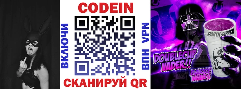 Codein Purple Drank  Таштагол 